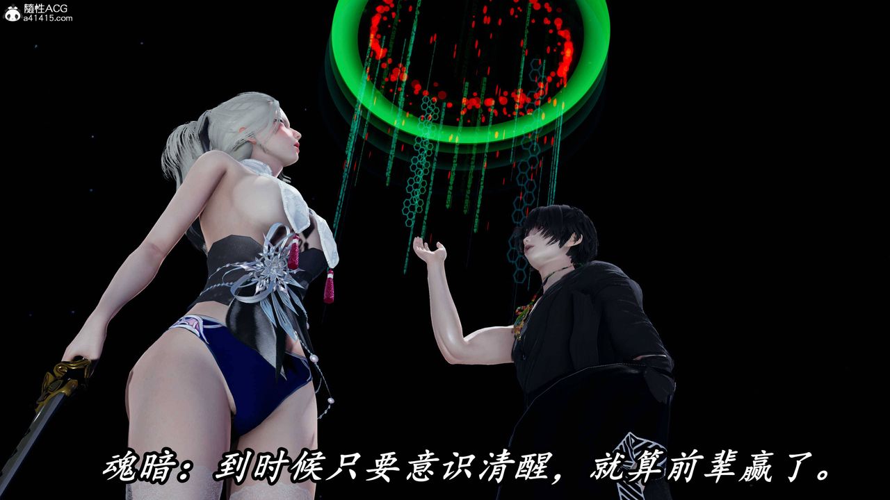 [3D]逆转第三季第73话