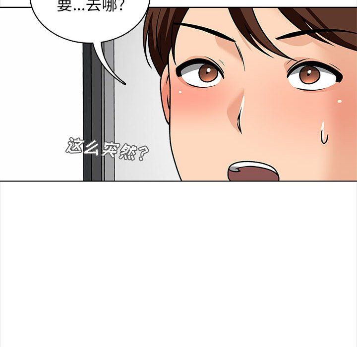 幸福公寓第16话