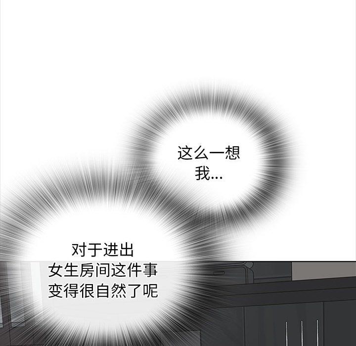 幸福公寓第16话