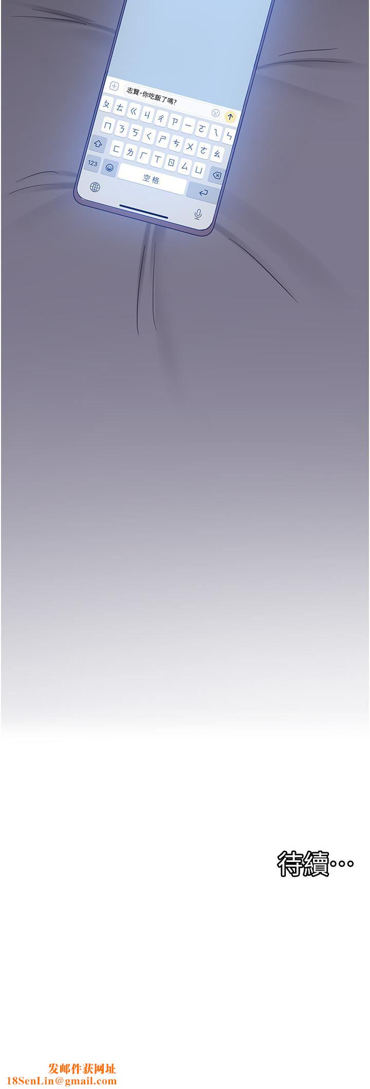 脱单神器第9话-把妳吃干抹凈