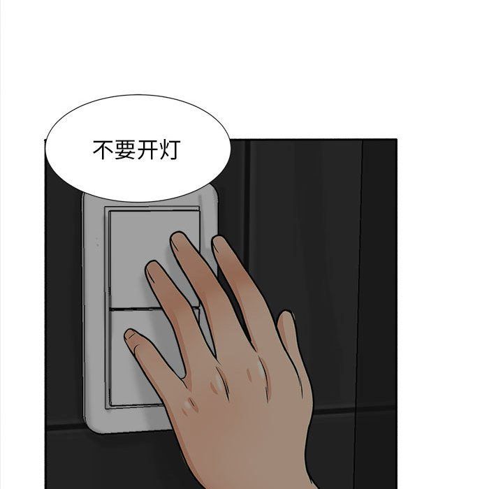 幸福公寓第17话