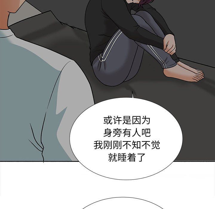 幸福公寓第17话