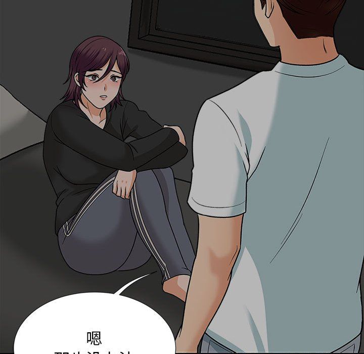 幸福公寓第17话