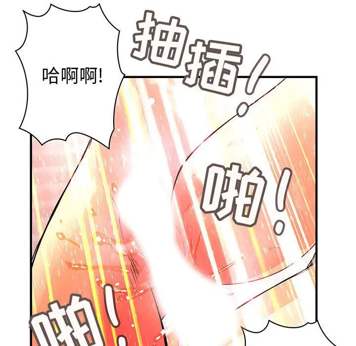 内衣社的新职员第25章