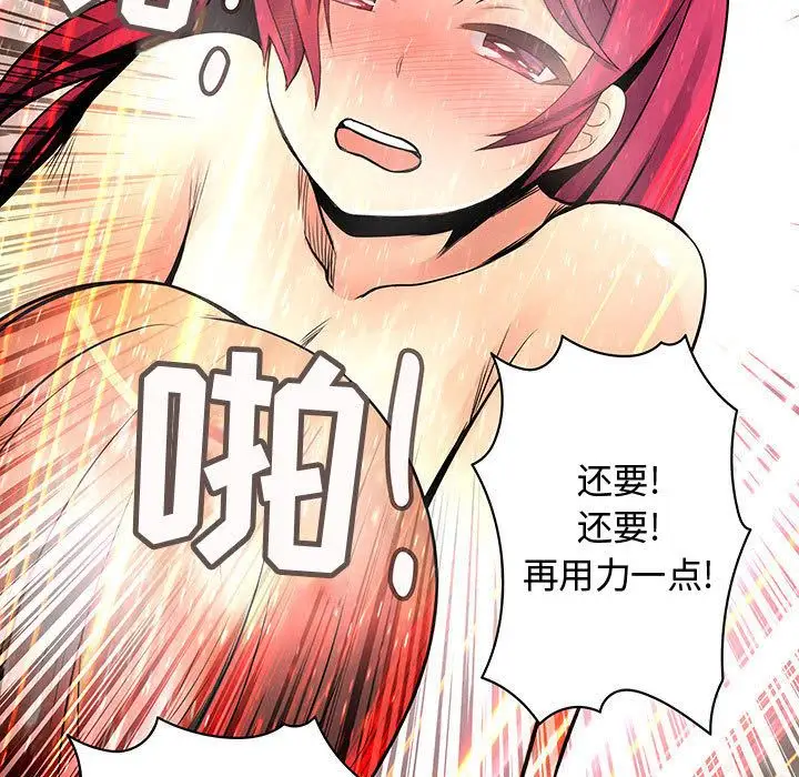 内衣社的新职员第25章