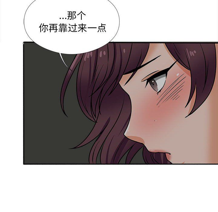 幸福公寓第17话