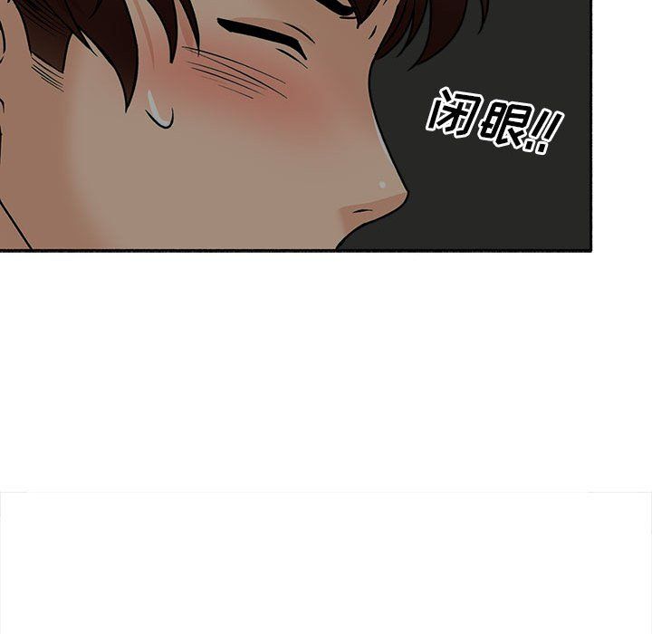 幸福公寓第17话