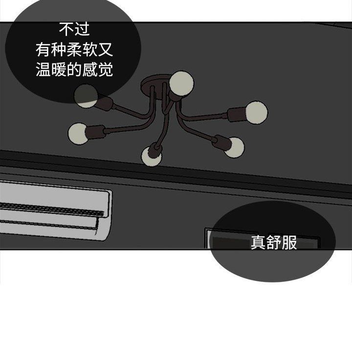 幸福公寓第17话