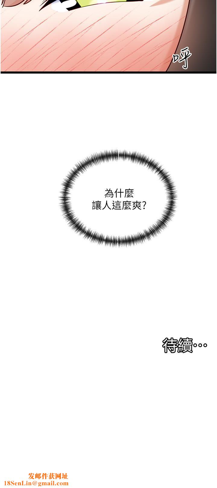 脱单神器第12话-被插到无法说不要