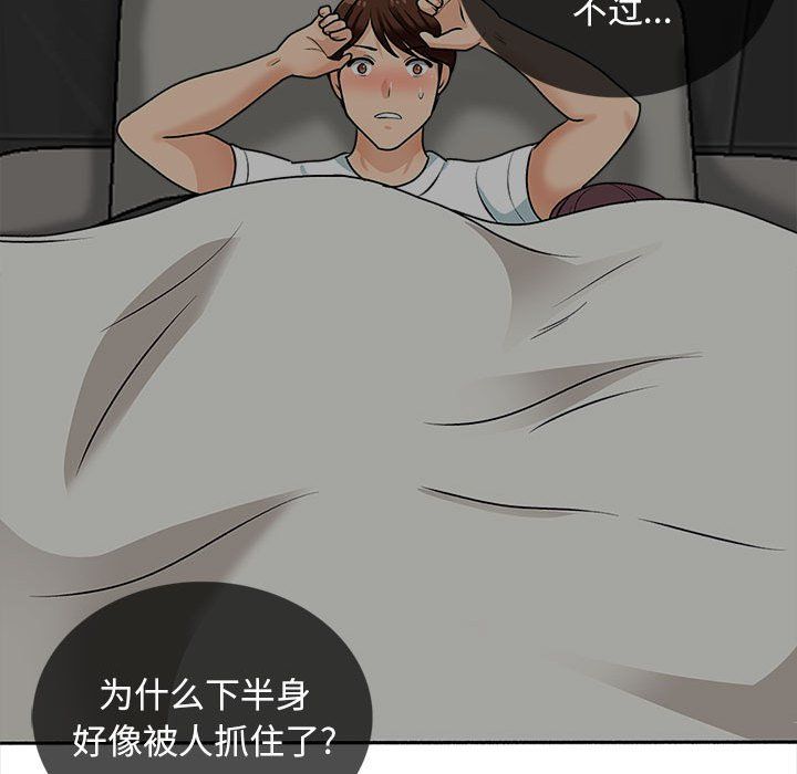 幸福公寓第17话