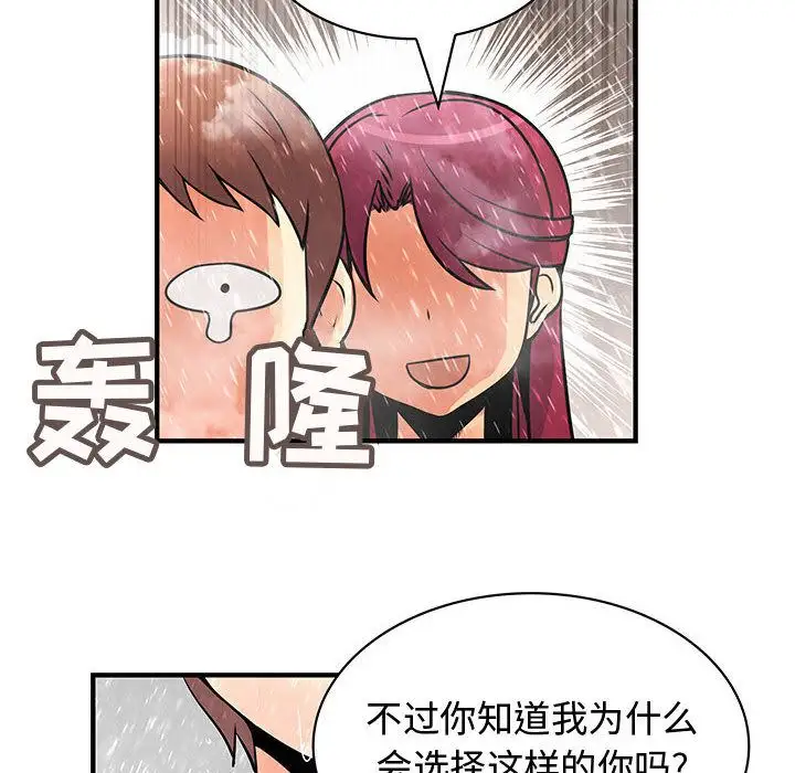 内衣社的新职员第25章