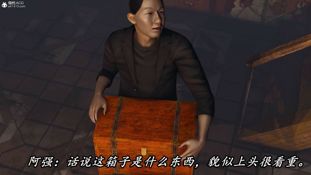 [3D]逆转第三季第74话