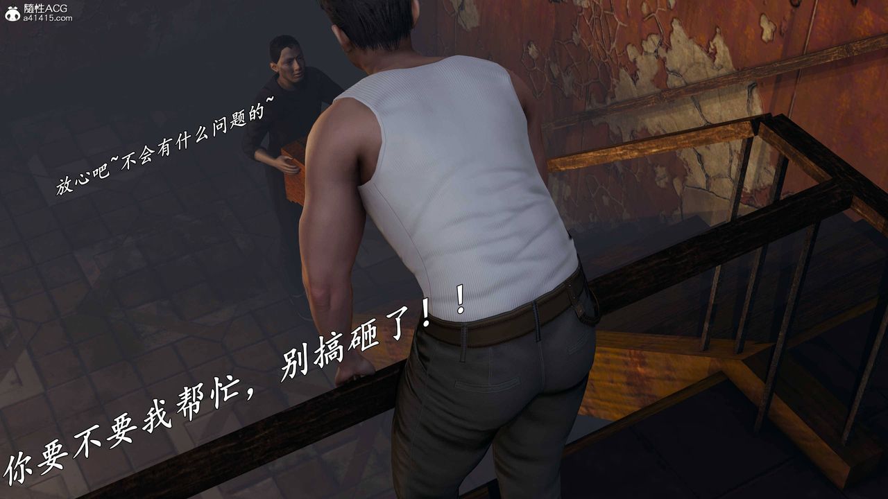 [3D]逆转第三季第74话