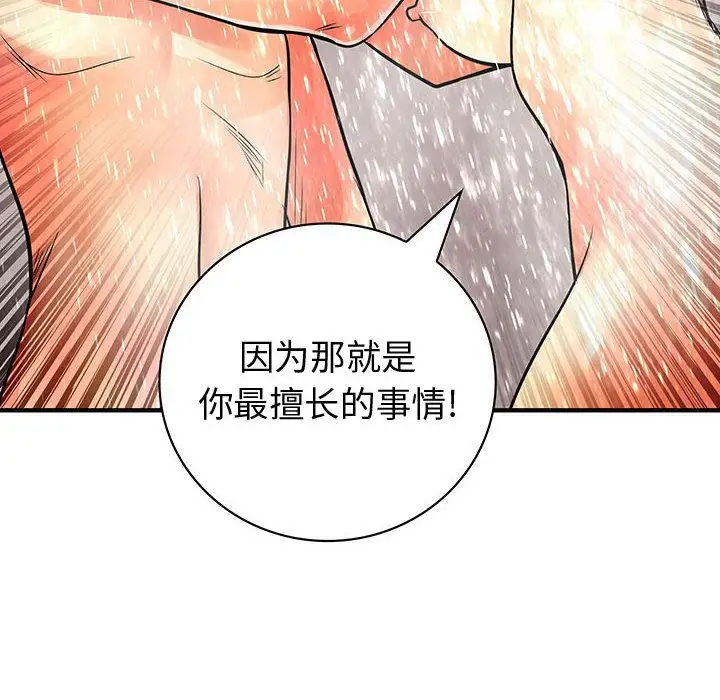 内衣社的新职员第25章