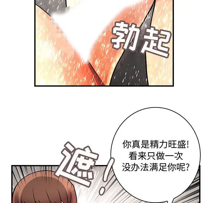 内衣社的新职员第25章