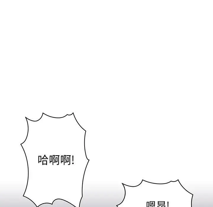 内衣社的新职员第25章