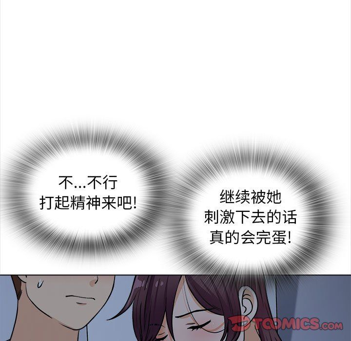 幸福公寓第18话