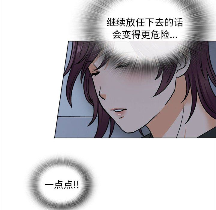 幸福公寓第18话