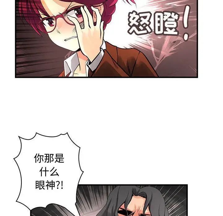 内衣社的新职员第26章