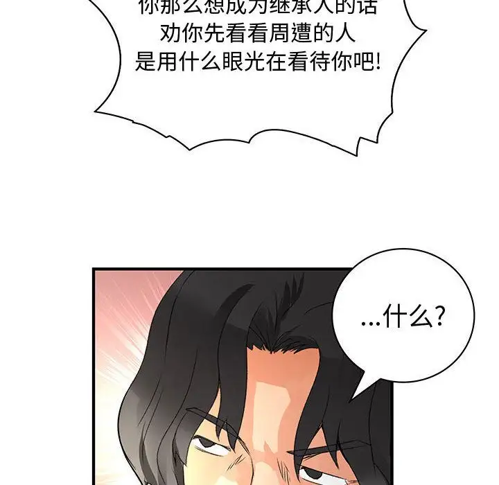 内衣社的新职员第26章