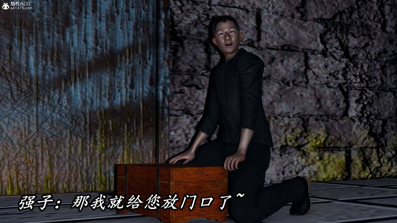 [3D]逆转第三季第75话