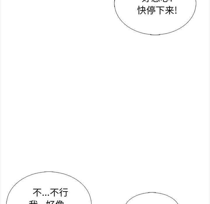 幸福公寓第18话