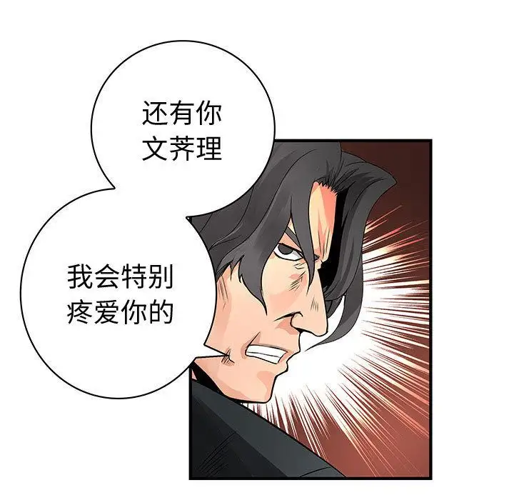 内衣社的新职员第26章