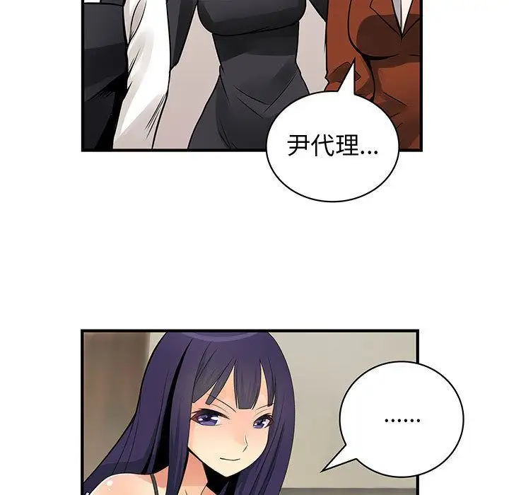 内衣社的新职员第26章