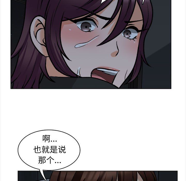 幸福公寓第19话