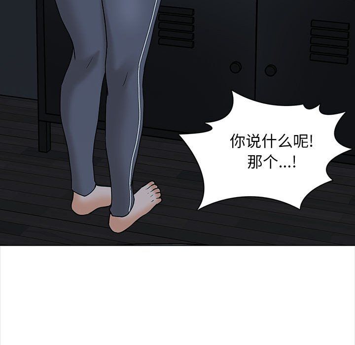 幸福公寓第19话