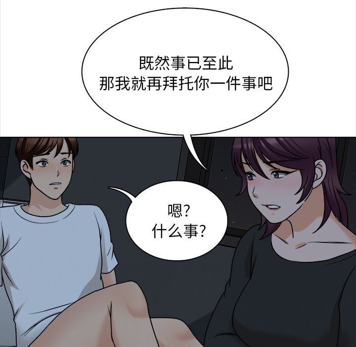 幸福公寓第19话