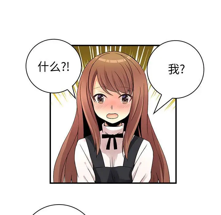 内衣社的新职员第26章