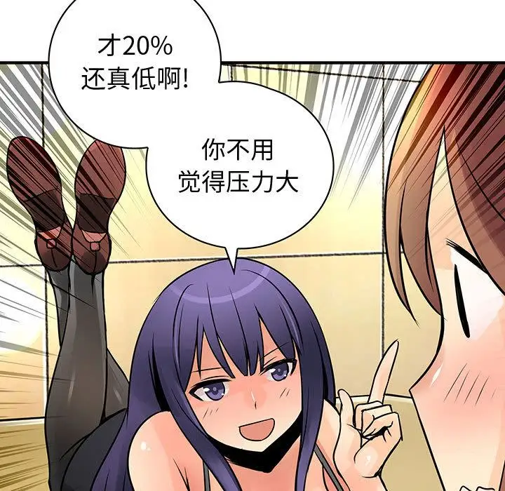 内衣社的新职员第26章