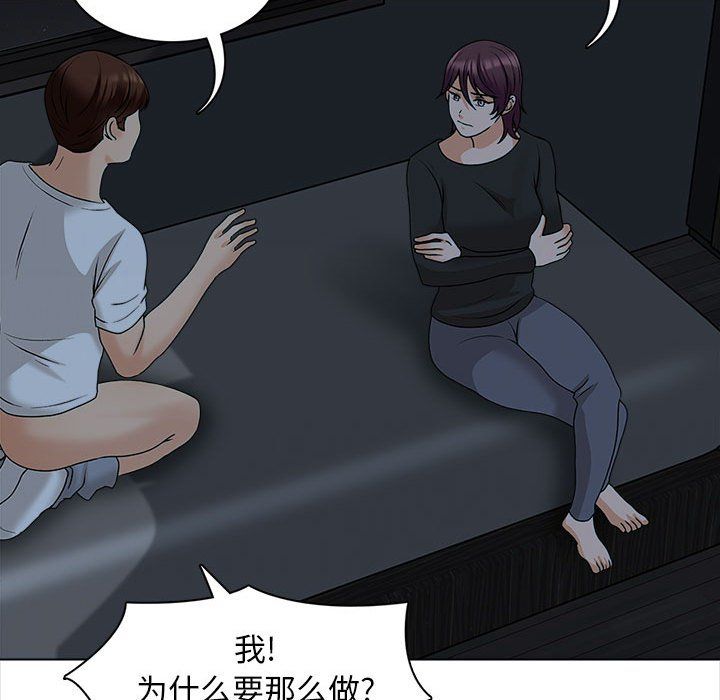 幸福公寓第19话