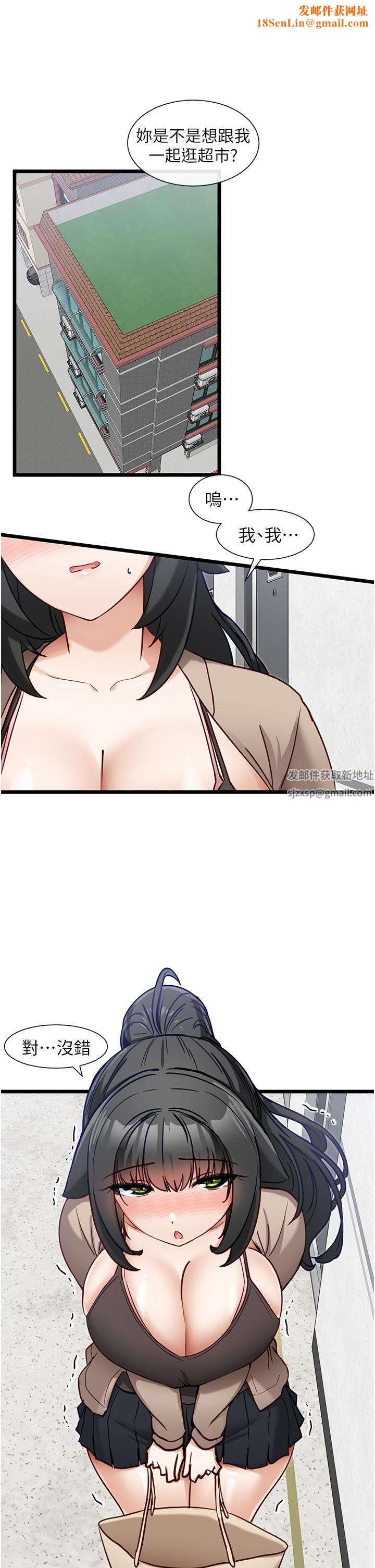 脱单神器第19话-要不要…来我傢?