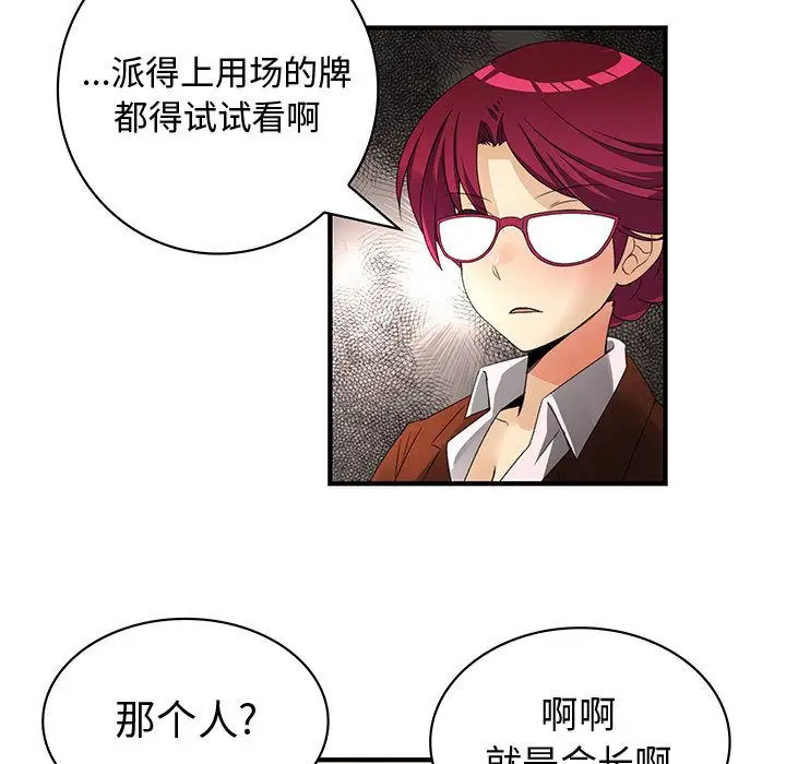 内衣社的新职员第26章