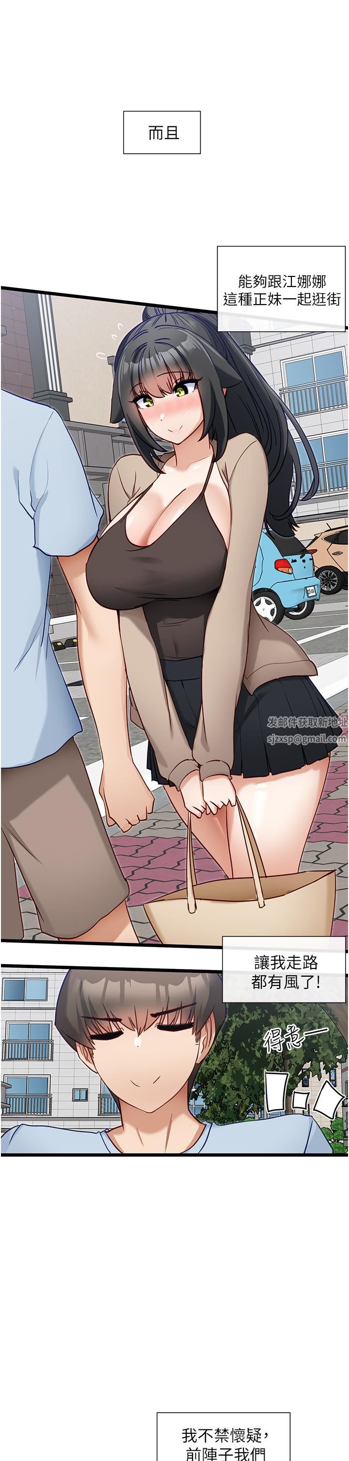 脱单神器第19话-要不要…来我傢?