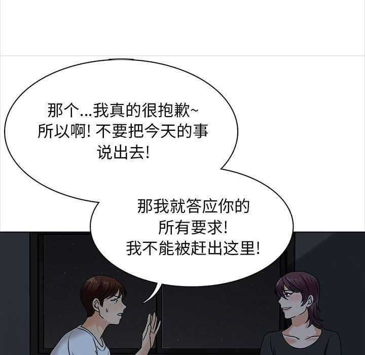 幸福公寓第19话