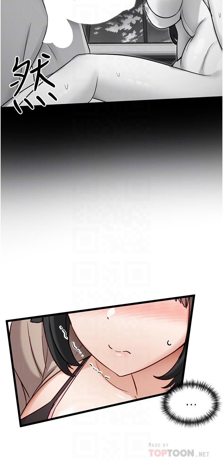 脱单神器第19话-要不要…来我傢?