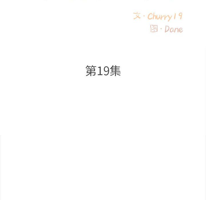 幸福公寓第19话