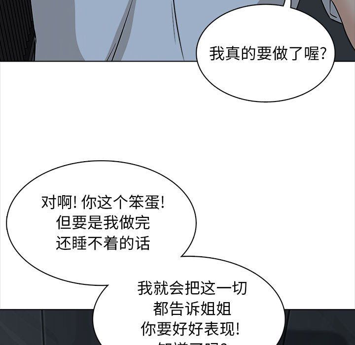 幸福公寓第19话