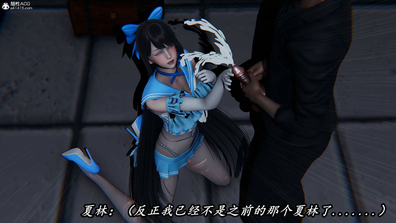 [3D]逆转第三季第75话