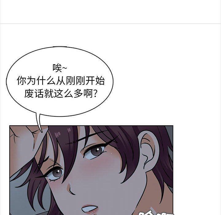 幸福公寓第19话