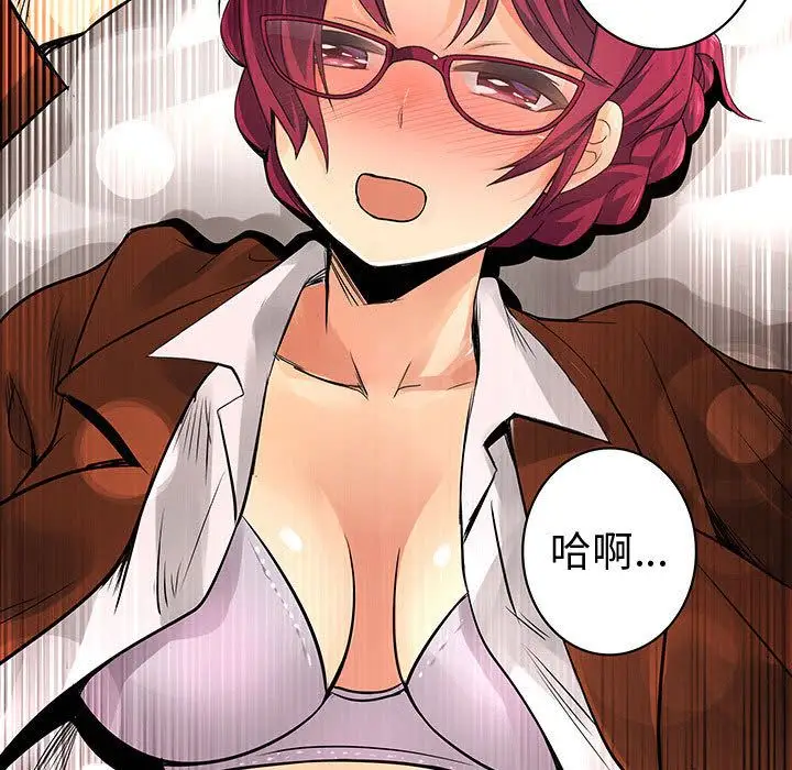 内衣社的新职员第26章