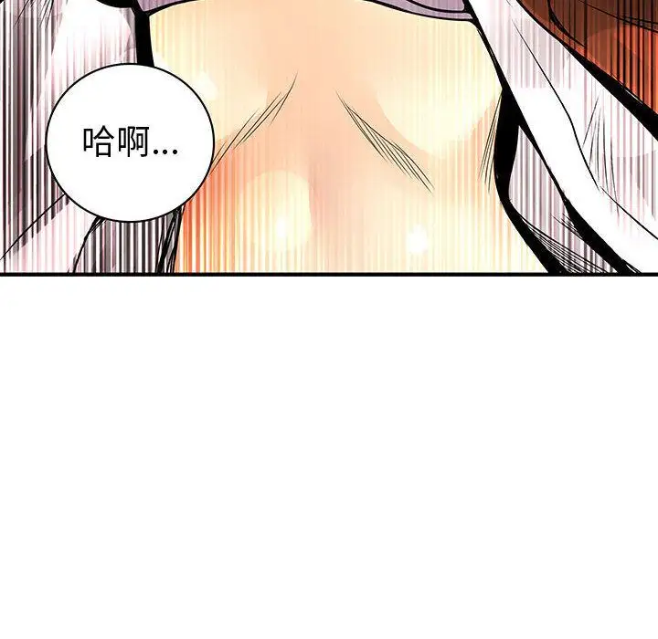 内衣社的新职员第26章