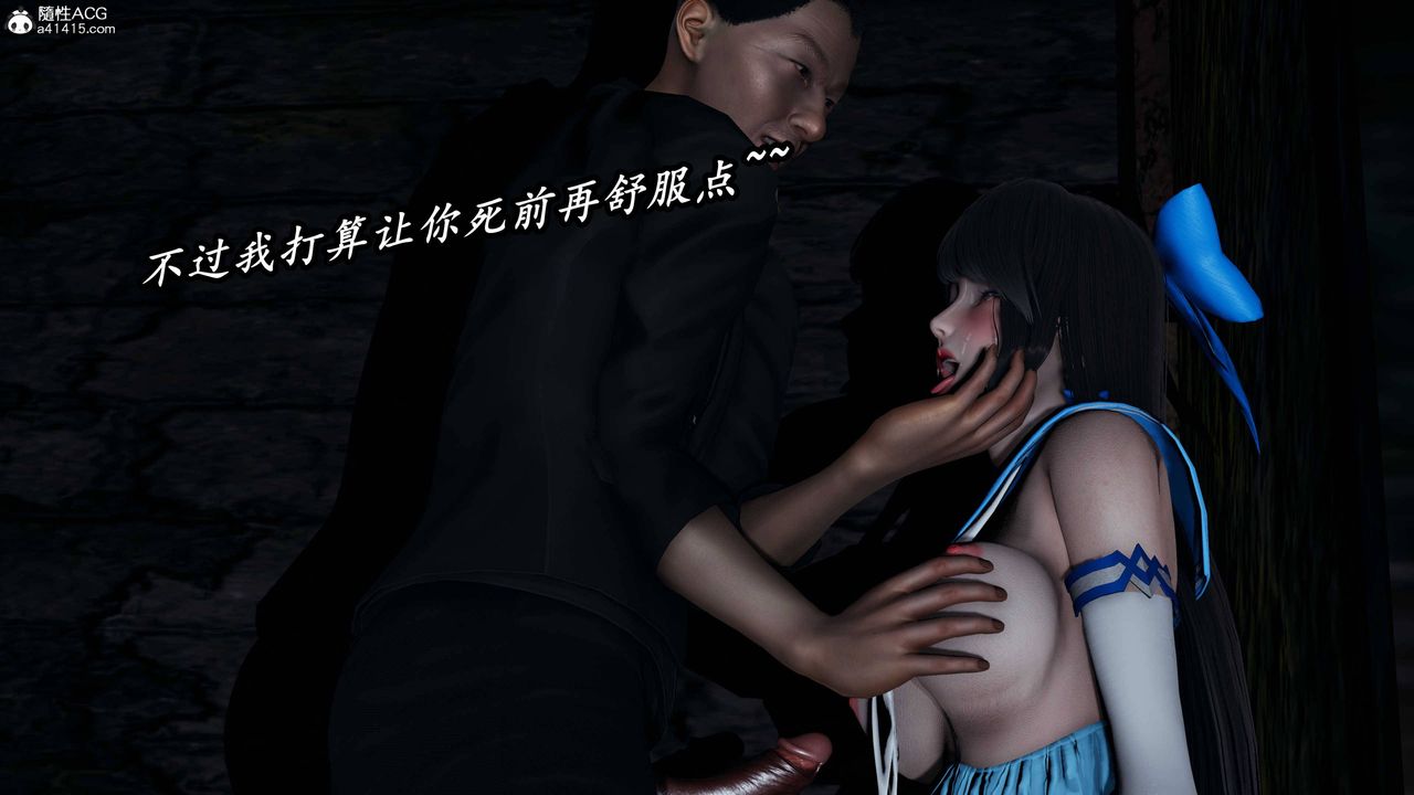 [3D]逆转第三季第76话