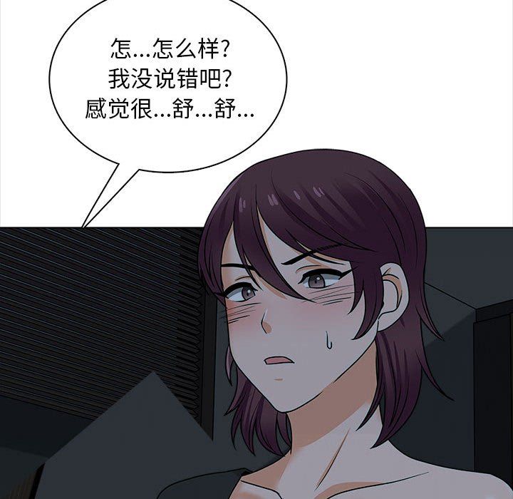 幸福公寓第20话