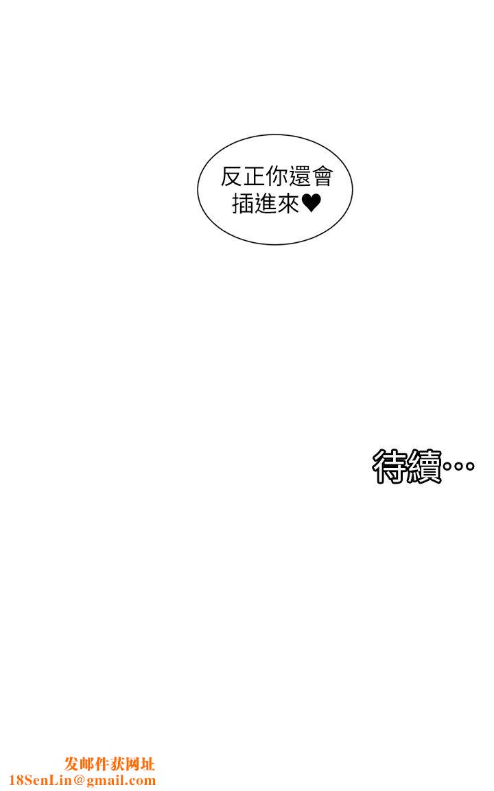 脱单神器第22话-再玩一次嘛~