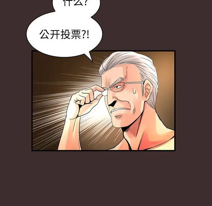 内衣社的新职员第27章