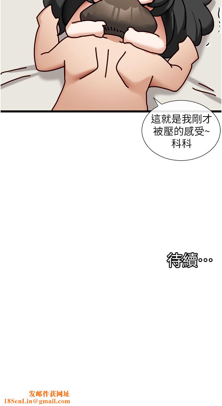 脱单神器第23话-验收调教的成果